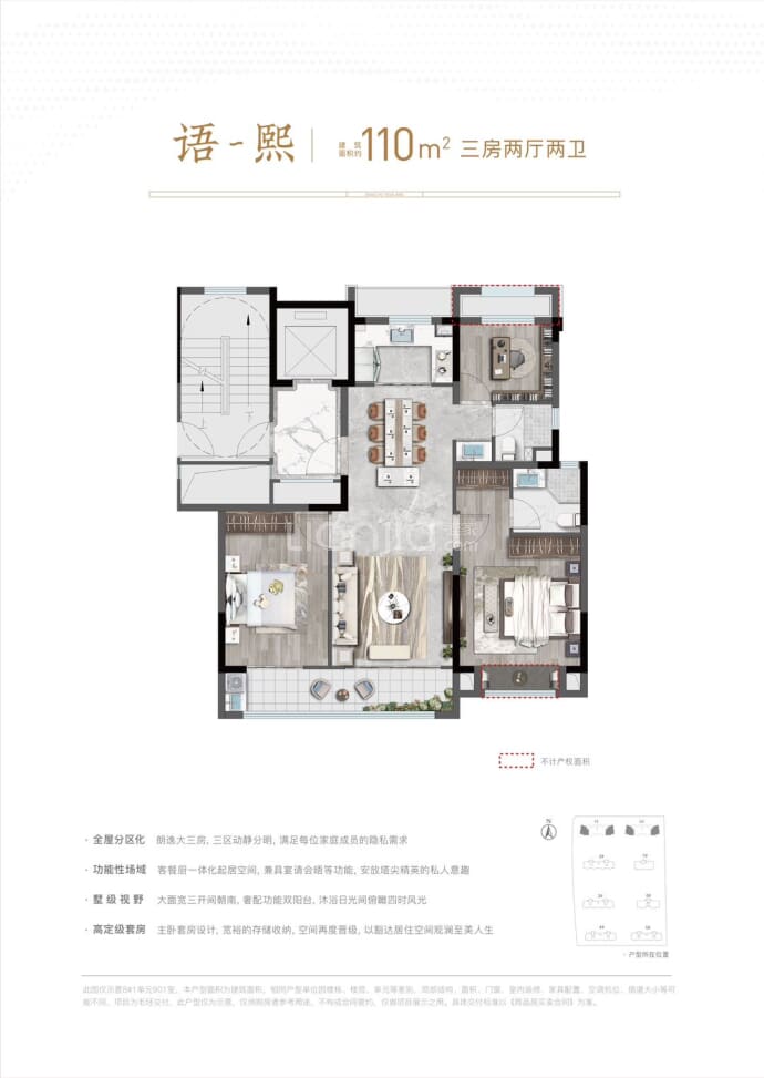 中国铁建江语天著--建面 110m²