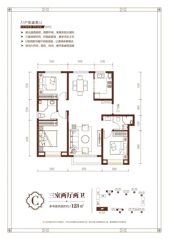 汇智环球金贸城--建面 123m²