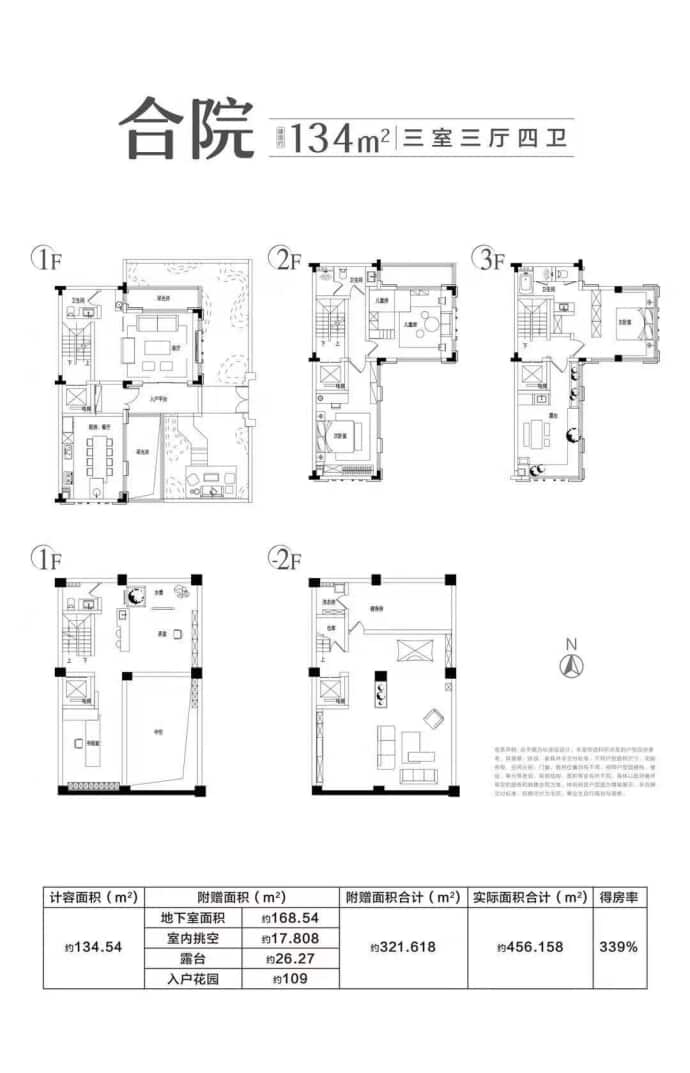 清能熙悦台--建面 134m²