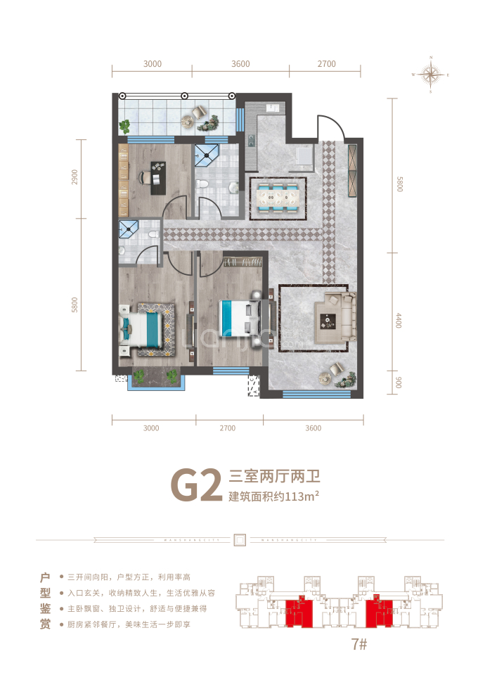 万达·万尚城--建面 113m²