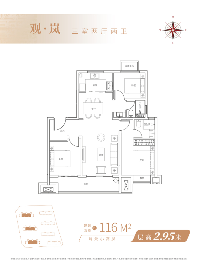 中煤华府--建面 116m²