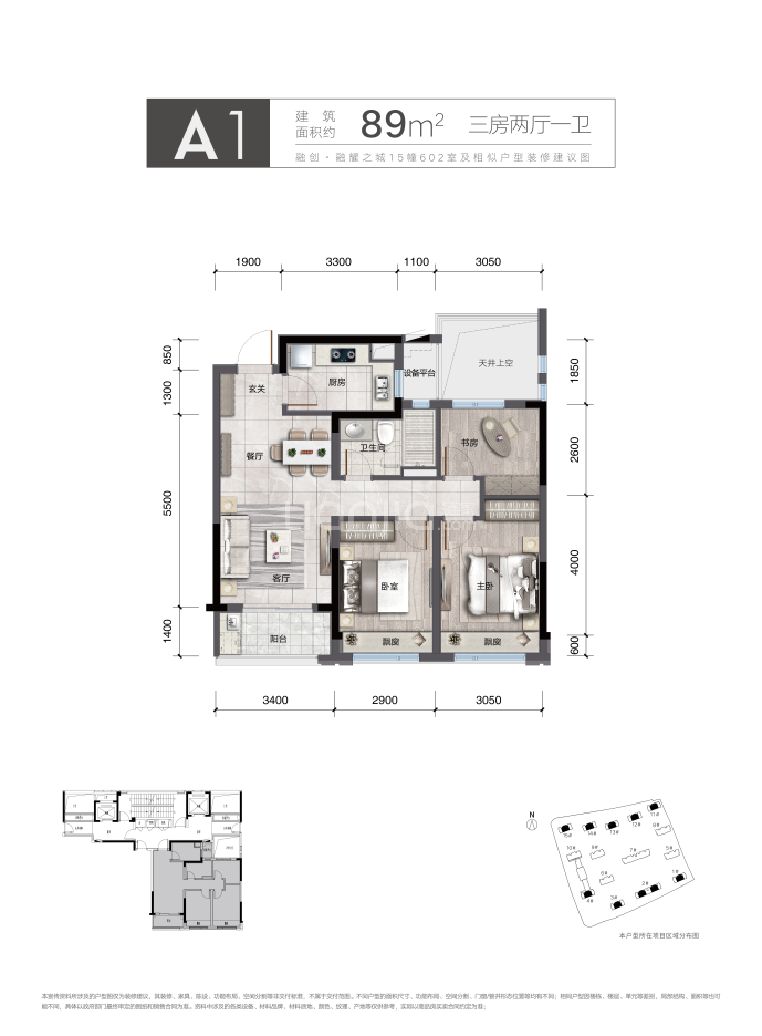 融创融耀之城--建面 89m²