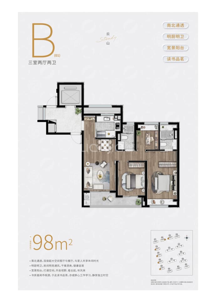 陆家嘴锦绣云澜--建面 98m²