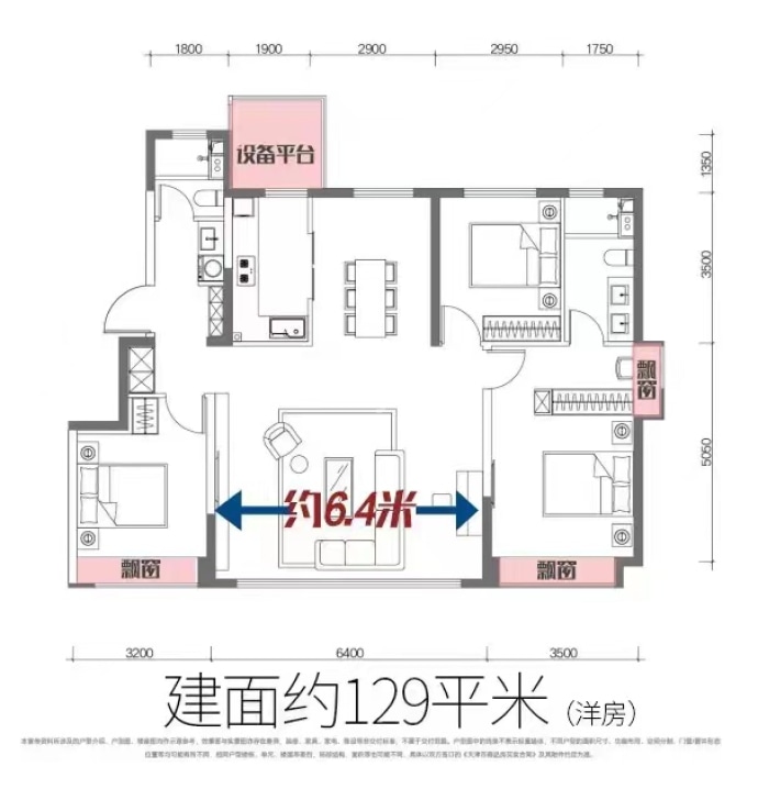 中交海河玺--建面 129m²