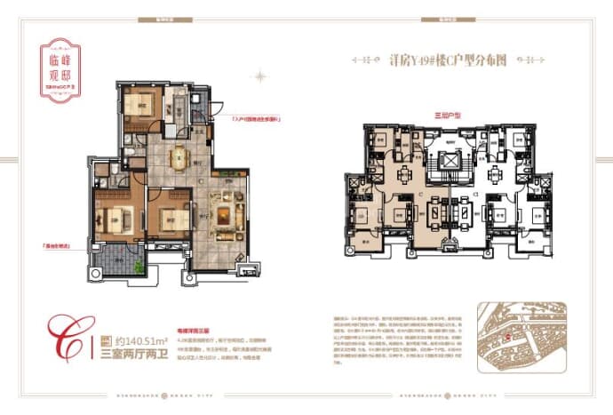 都市果岭--建面 140.51m²