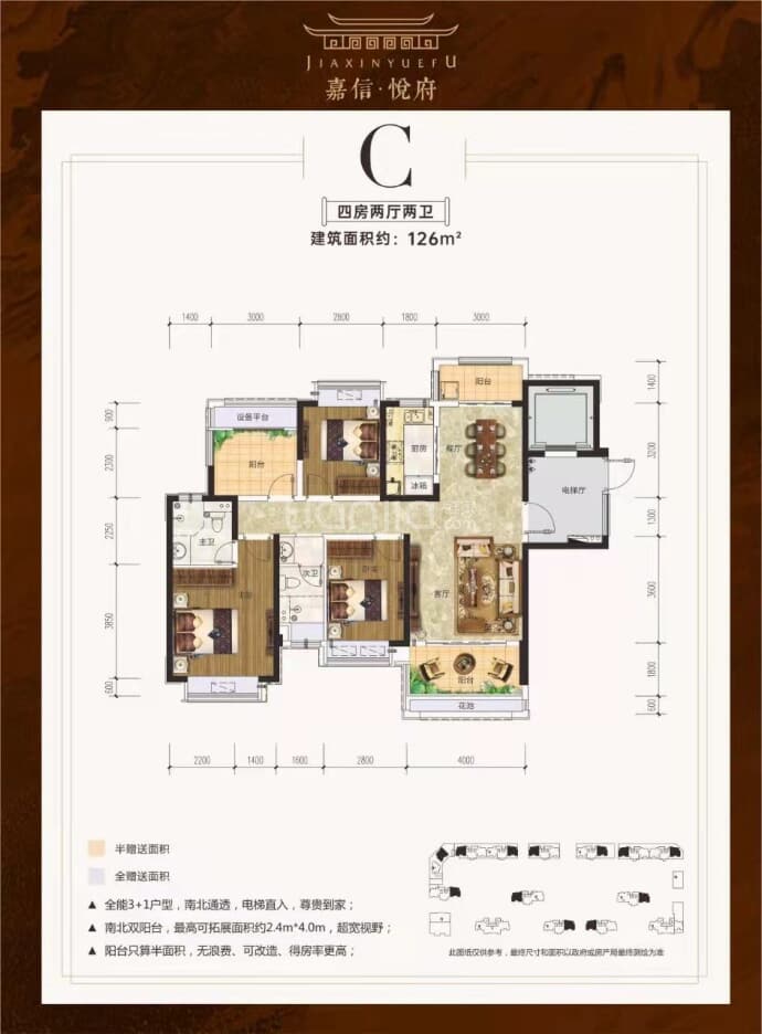 嘉信悦府--建面 126m²