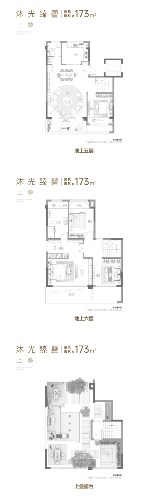 玖印府--建面 173m²