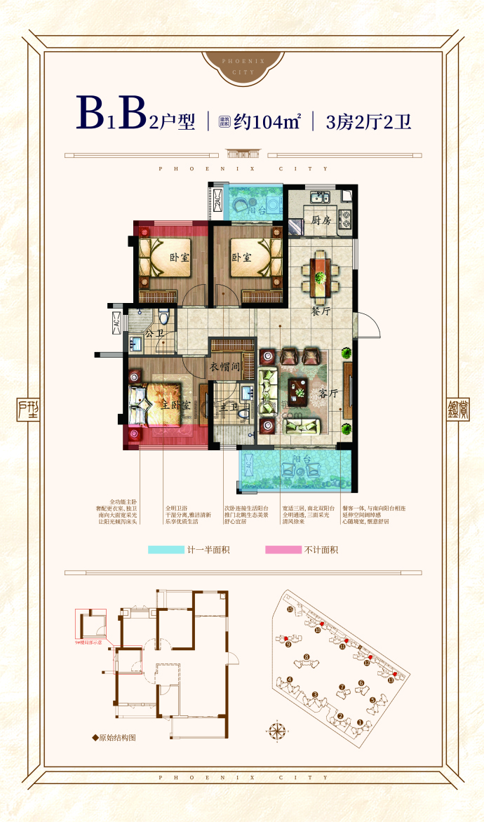 莲花万盛凤凰城--建面 104m²