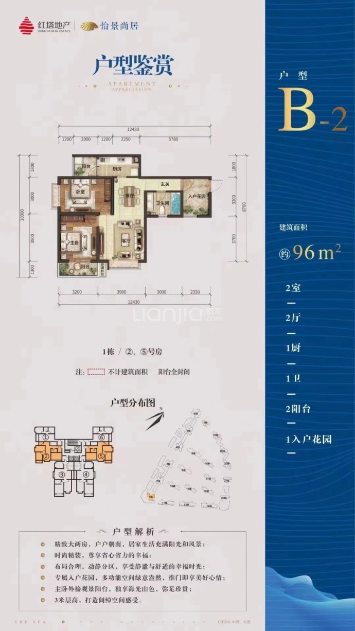 怡景尚居--建面 96m²