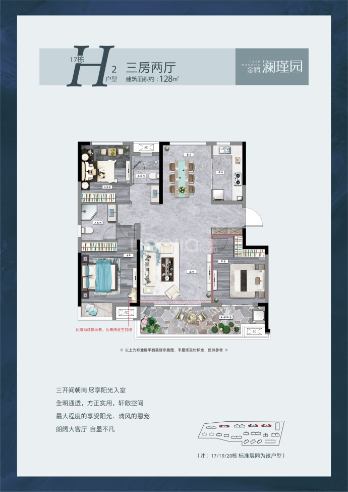 金鹏澜瑾园--建面 128m²