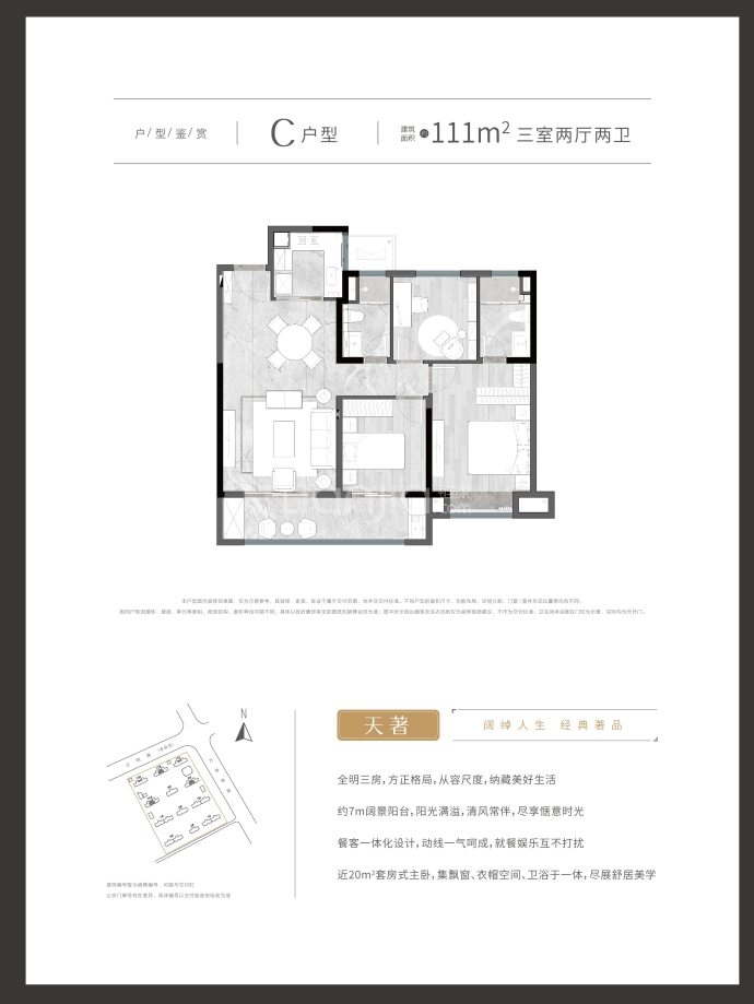 龙馨金茂睿园--建面 111m²