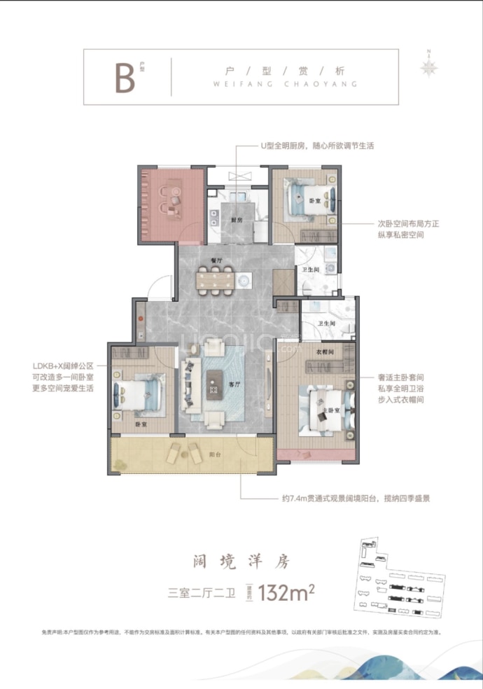 绿城·桂语朝阳--建面 132m²