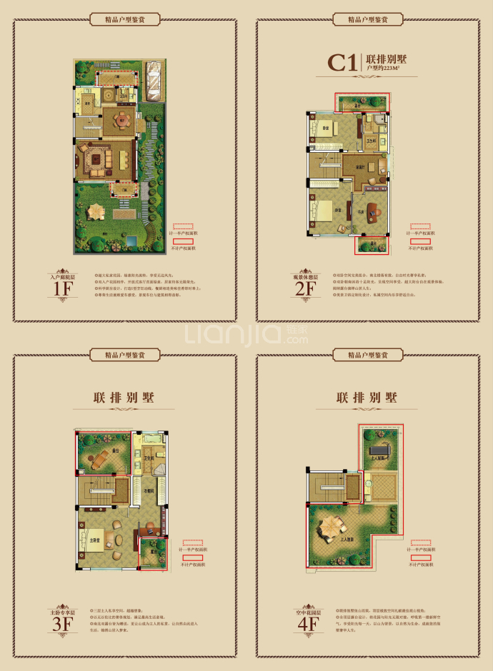 青州香山丽墅户型图图片