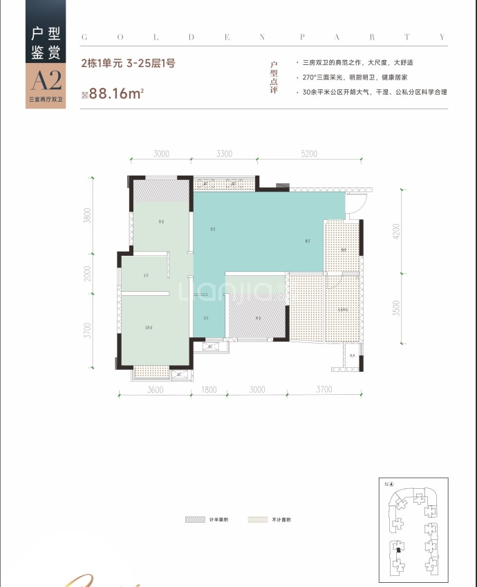 锦尚峰华--建面 88.16m²