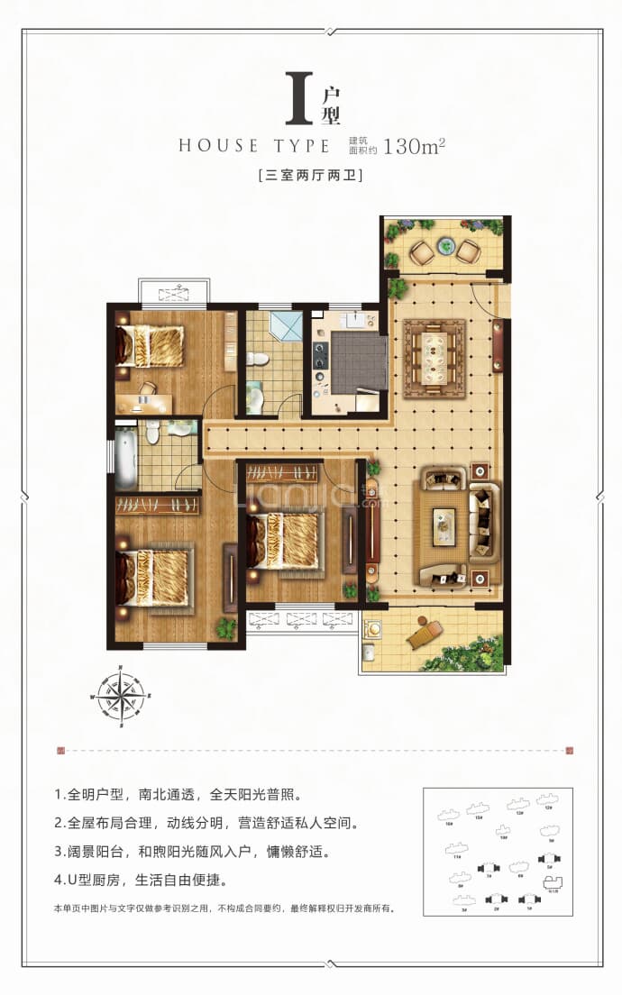 雄凯观澜府--建面 130m²