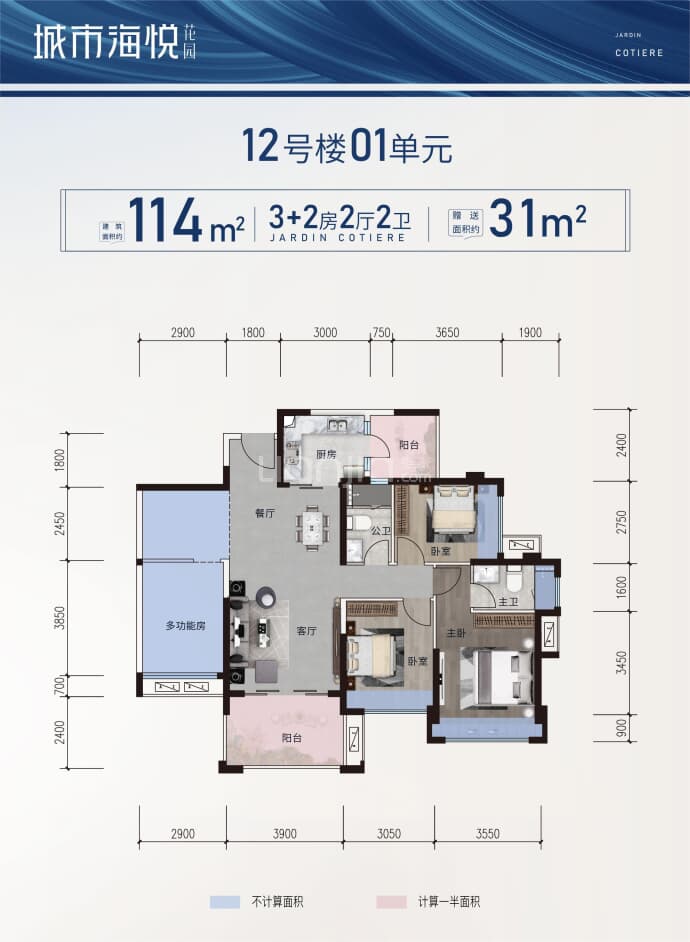 城市海悦--建面 114m²