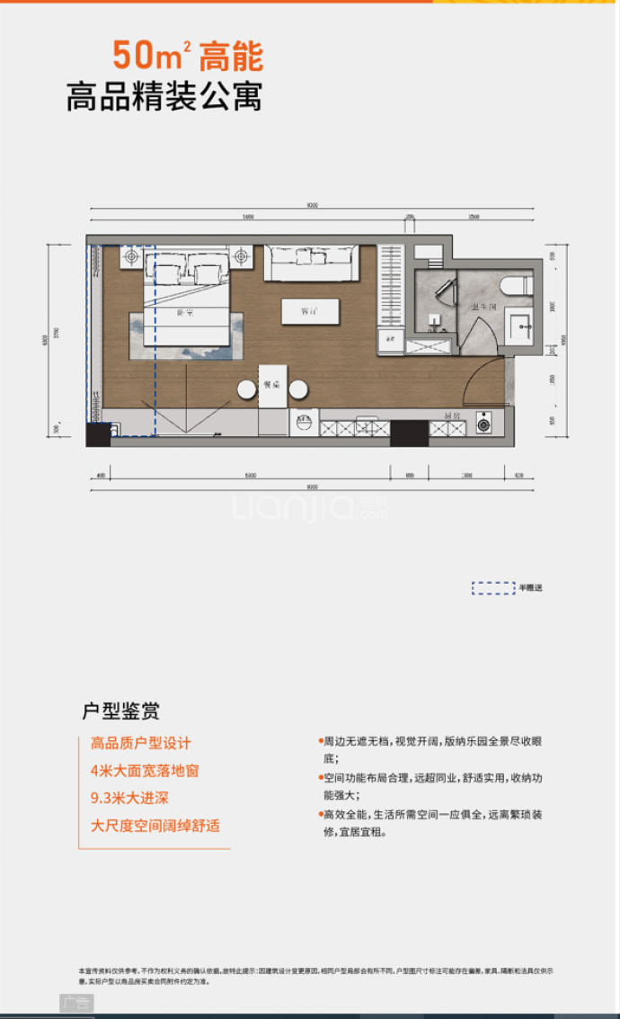 东骏•翎羽晨光--建面 50m²