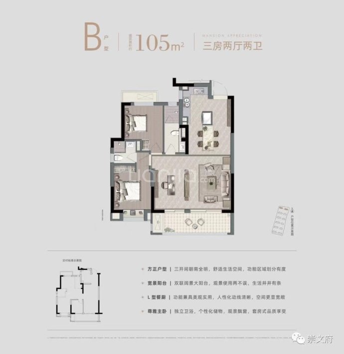 崇文府--建面 105m²