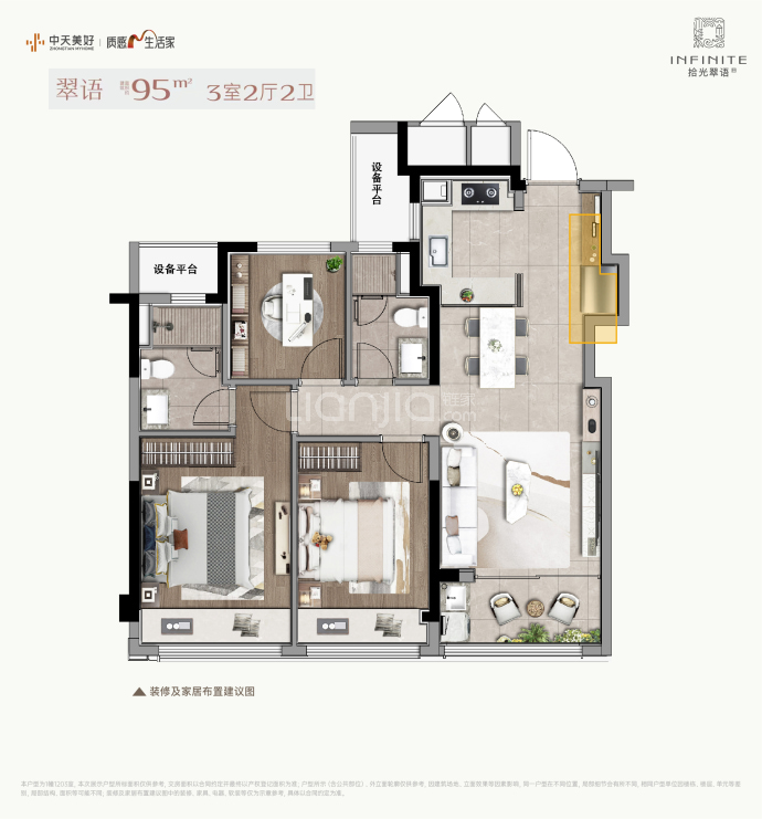 拾光翠语轩--建面 95m²