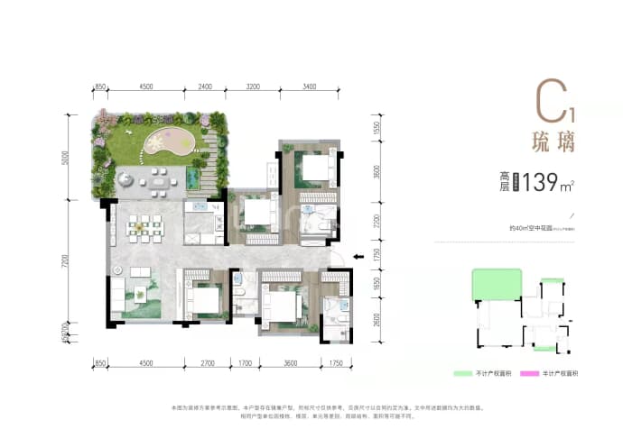 领地樾园--建面 139m²