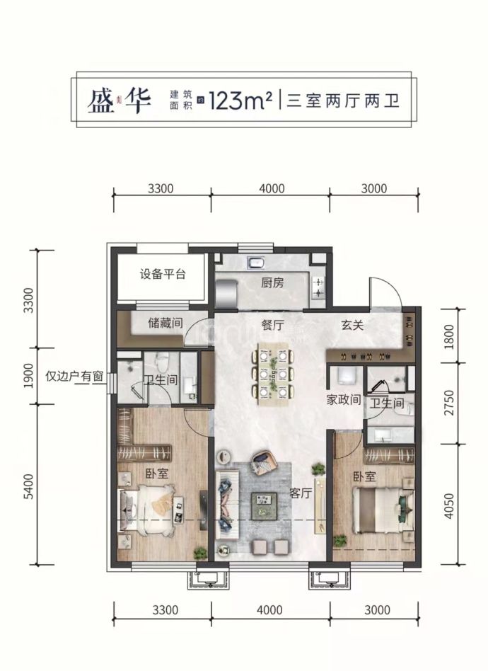 华润置地·中海·九里芳华--建面 123m²