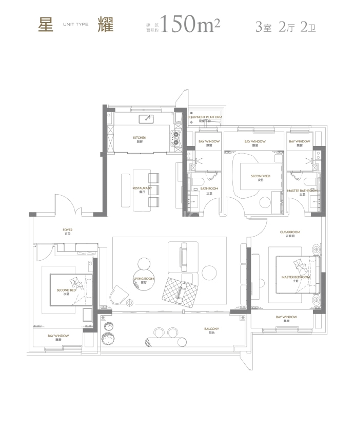 星澜云邸--建面 150m²