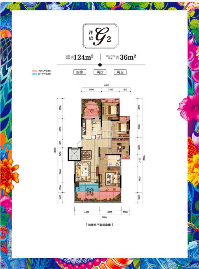 远洋雨林源筑--建面 124m²