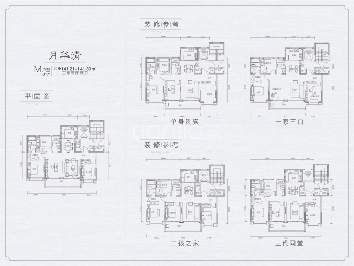 华泰西苑--建面 141.21m²