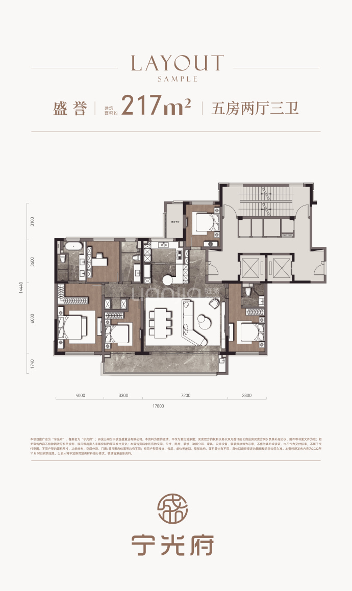 宁光府--建面 217m²