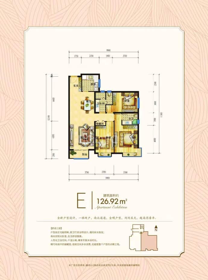 晟嘉理想湾--建面 126.92m²