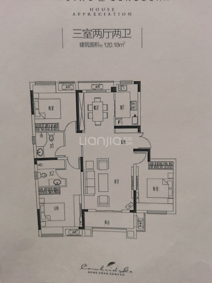 海雅香山湖2期--建面 120.18m²