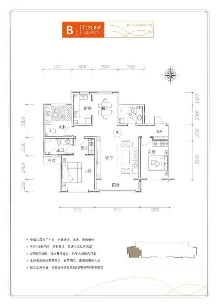 天香蓝郡--建面 131.6m²