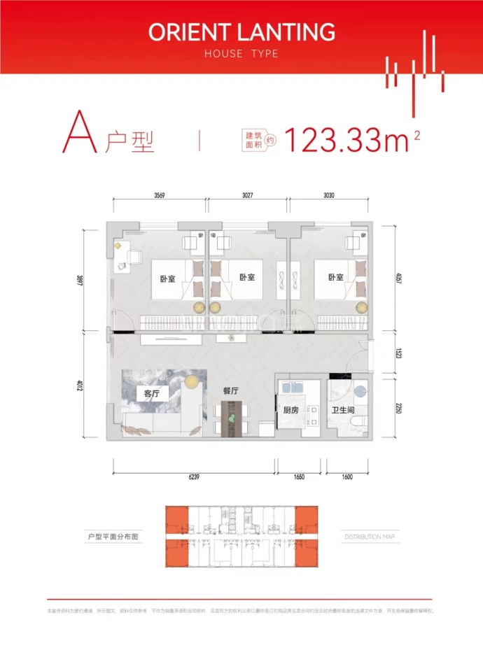 东方澜庭--建面 123.33m²