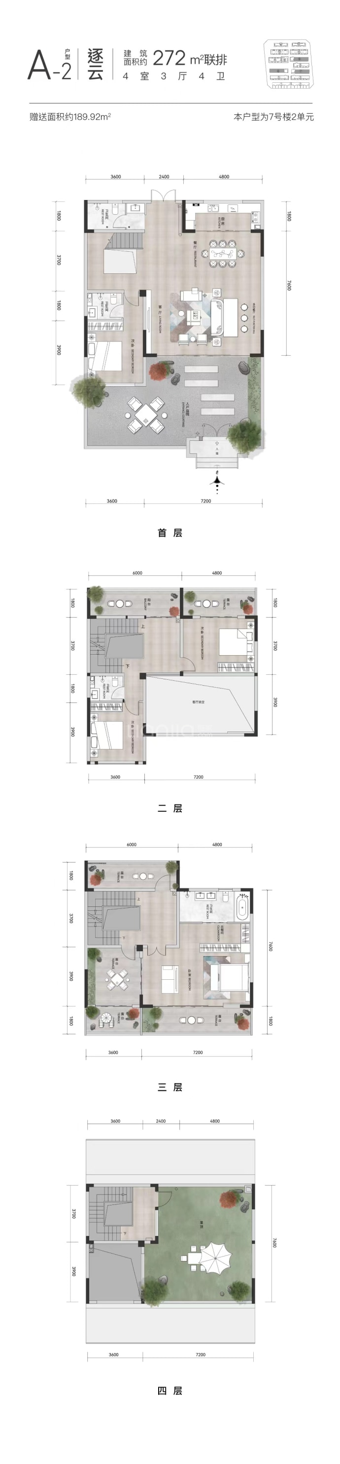 云庐--建面 272m²