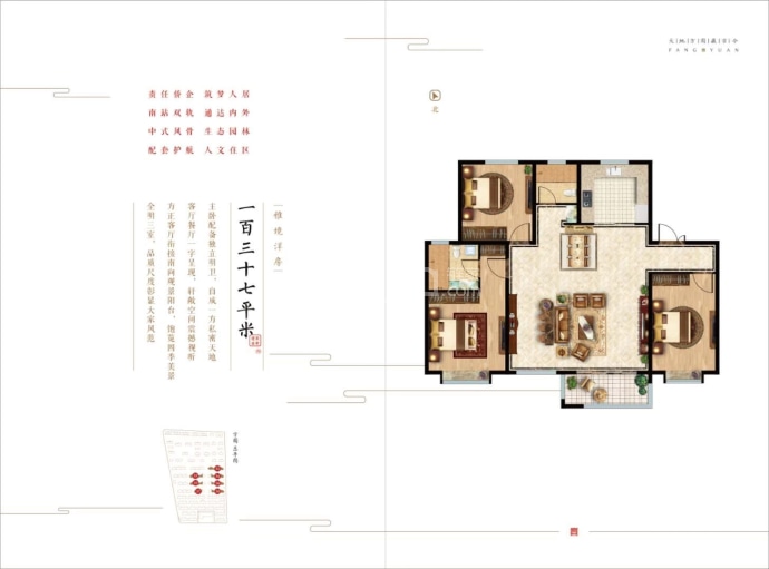 融侨方圆--建面 137m²