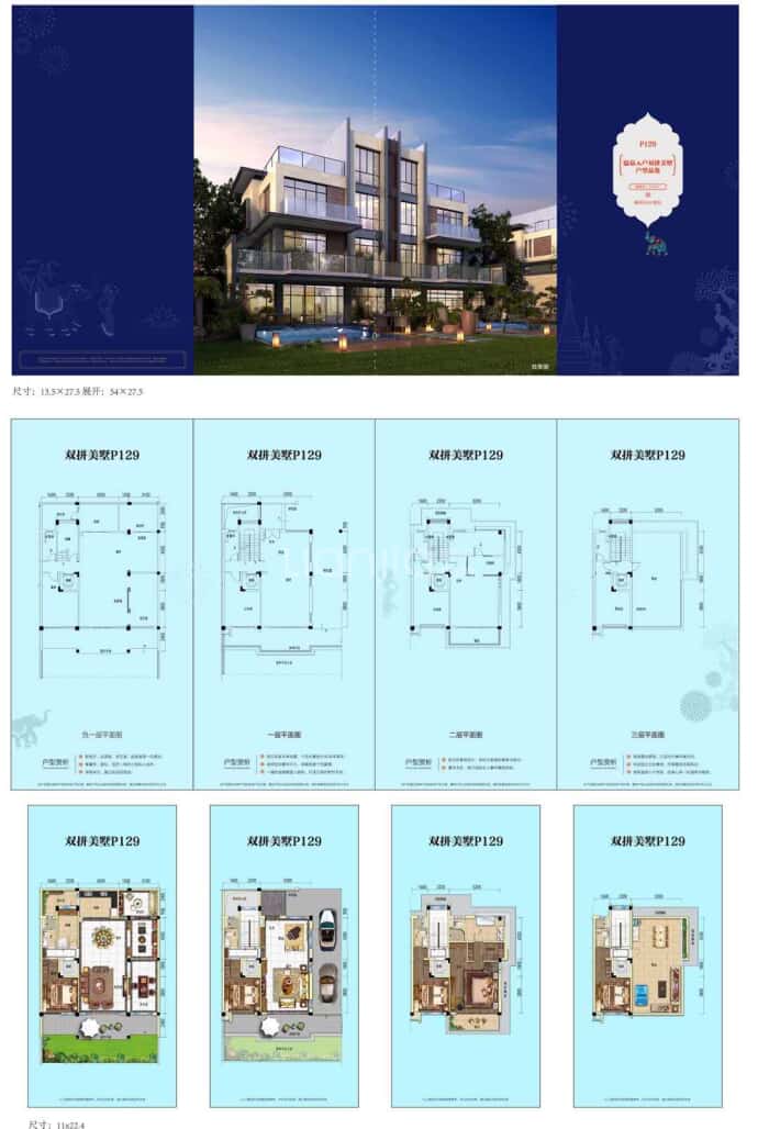 群峰花园--建面 240m²