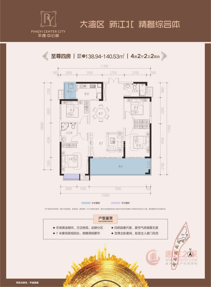 平逸豪庭--建面 138.94m²