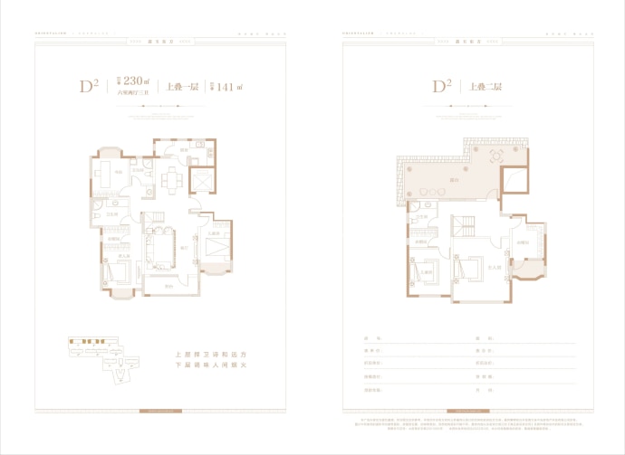 翡玉东方--建面 230m²