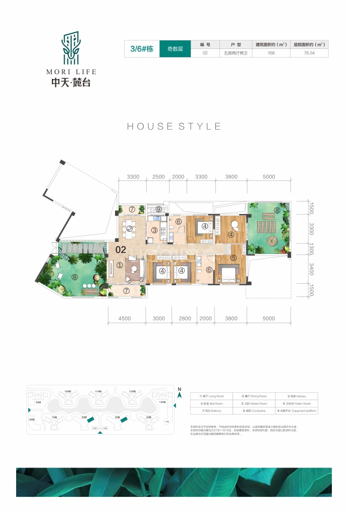 中天麓台--建面 168m²