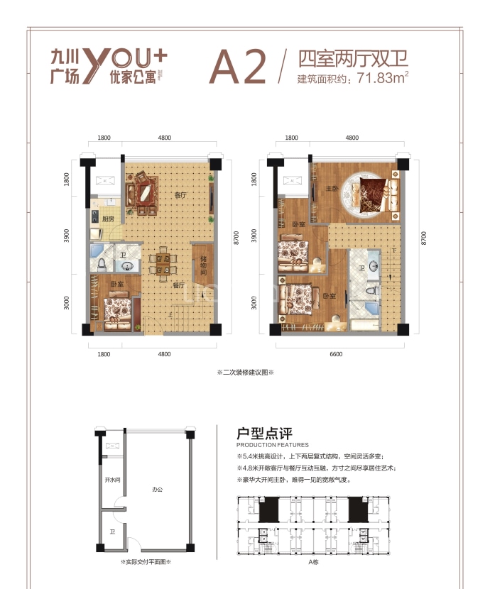 九川优家公寓--建面 74.99m²