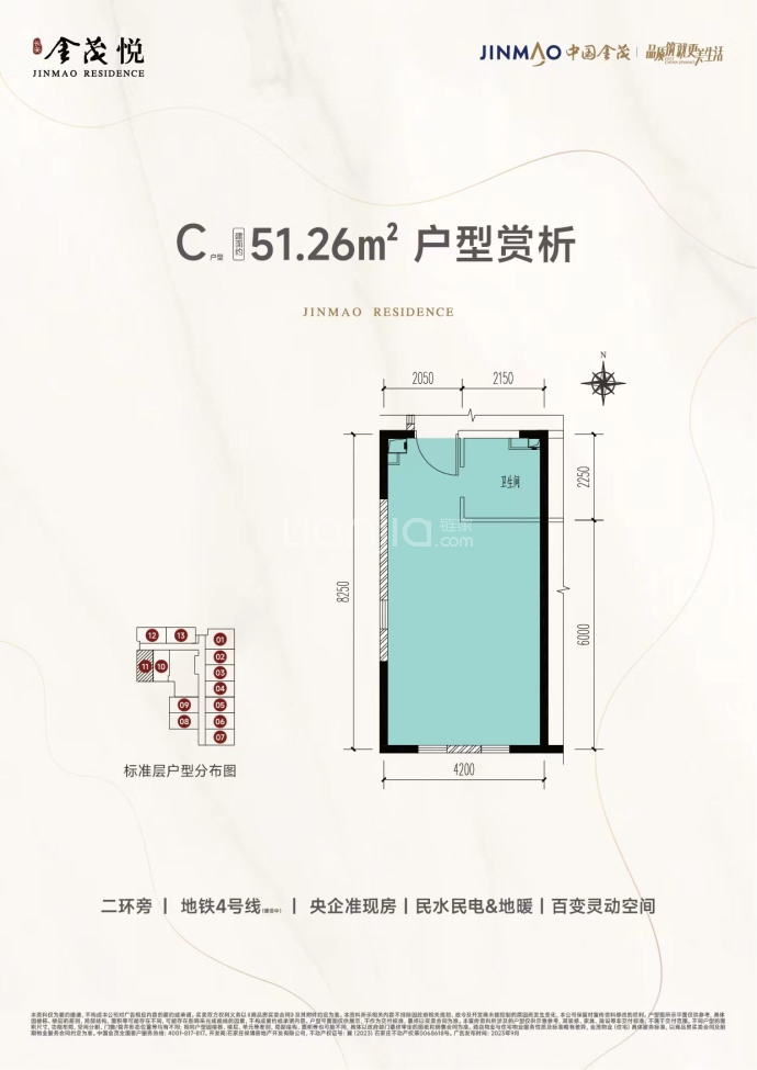 长安金茂悦--建面 51.26m²