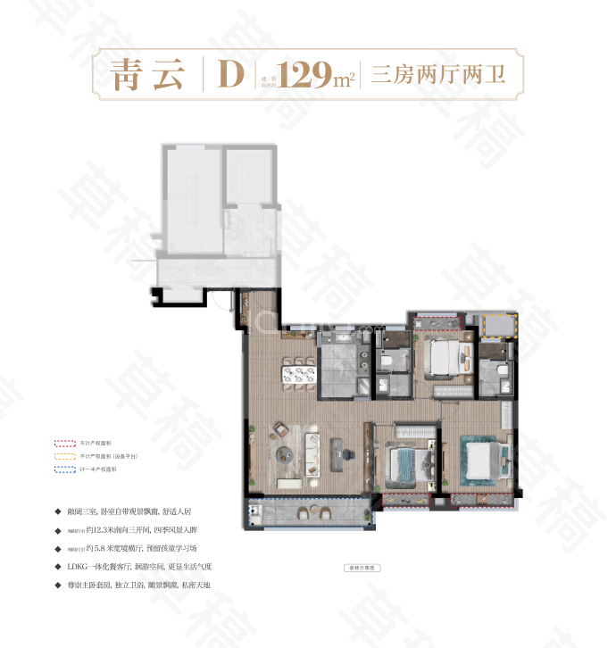 长安里--建面 129m²