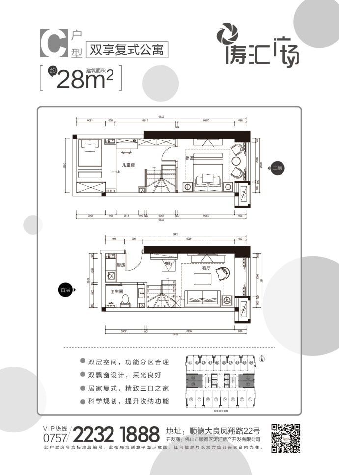 涛汇广场--建面 28m²