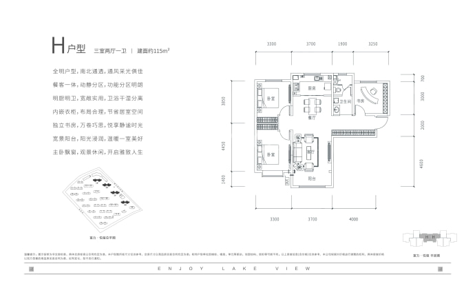 富力悦玺--建面 115m²