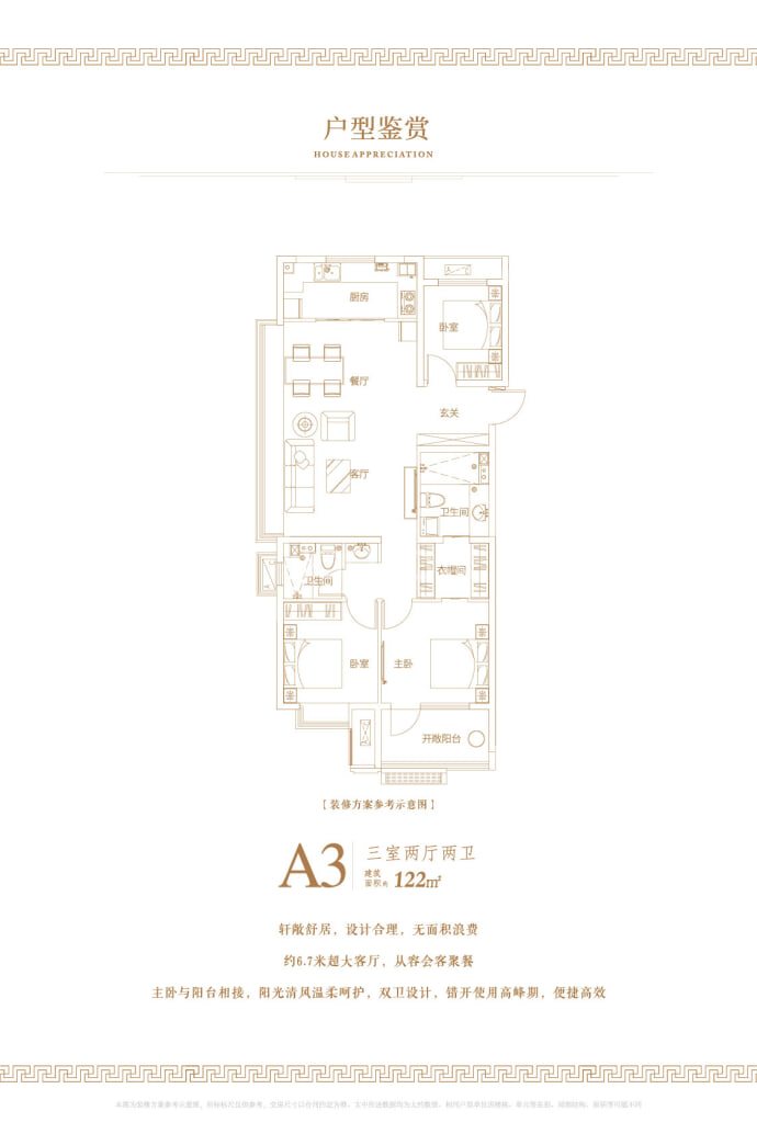 雍锦湾--建面 122m²