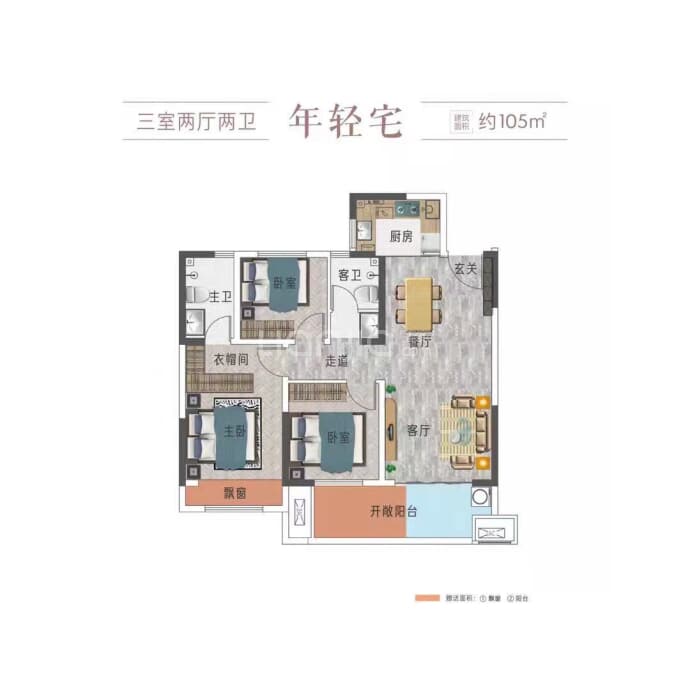 常绿·北宸上苑--建面 105m²