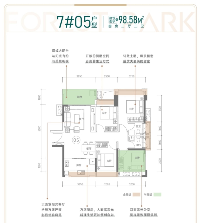 万洲竣林花园--建面 98.58m²