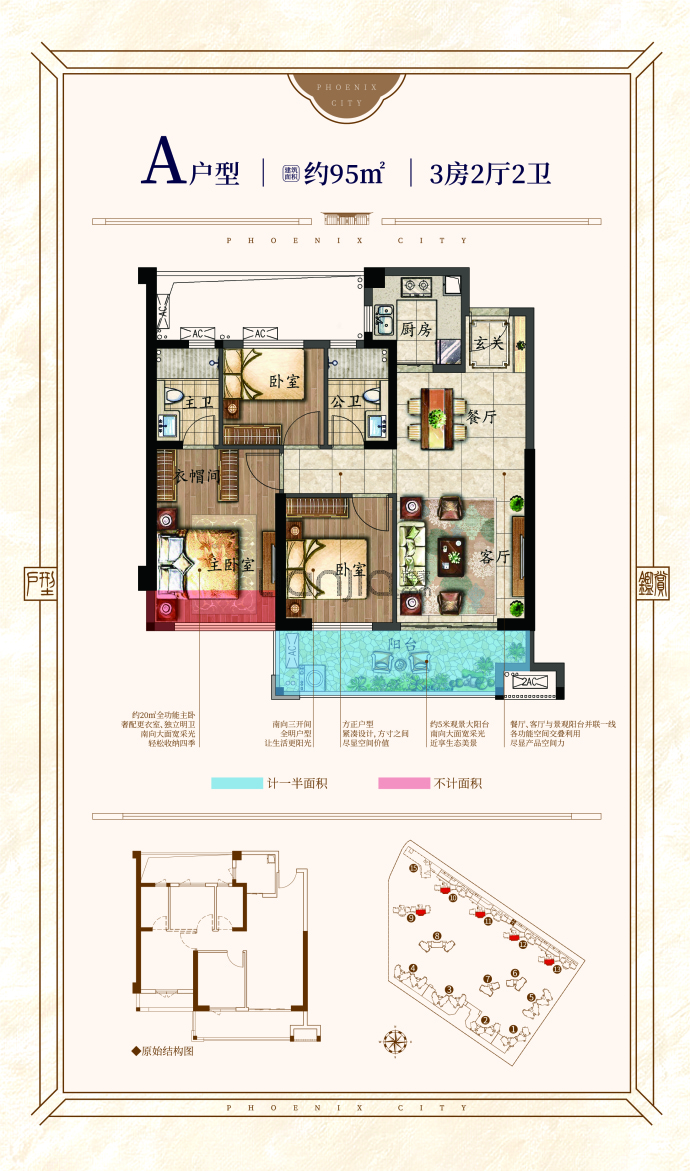 莲花万盛凤凰城--建面 95m²