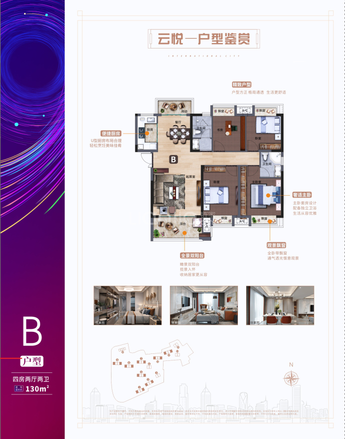 星州润达国际城--建面 128m²