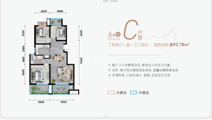 茶香和院--建面 93.78m²